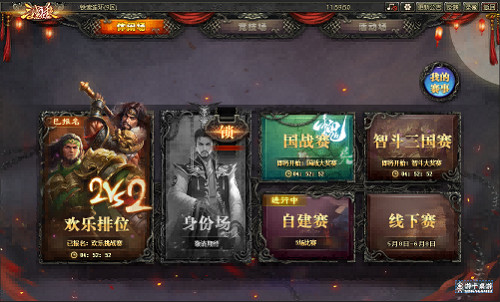 《三国杀OL》线上赛事登场！剑阁活动重新返场！