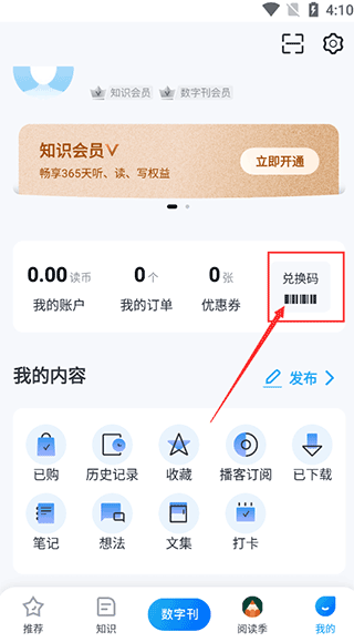 中读App