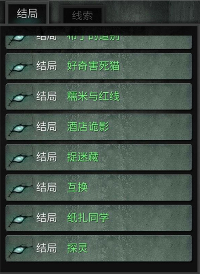 探灵