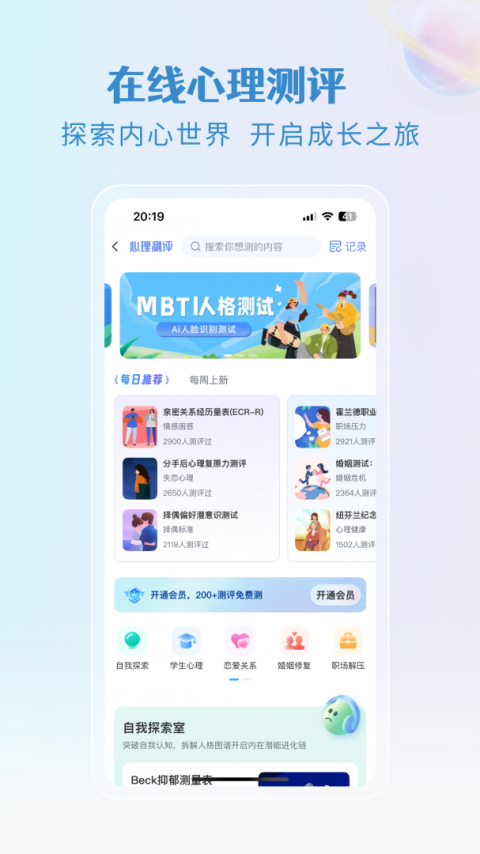 央心倾诉心理咨询官方版