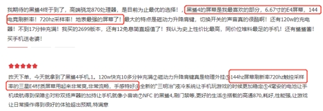 黑鲨4系列再次开售,2499起,还没入手的不错要过