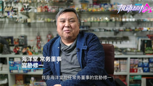 顶级手办厂商海洋堂与网易《机动都市阿尔法》达成合作