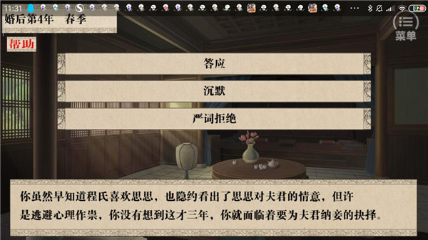 我做夫人那些年