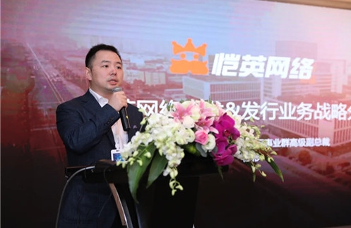 聚焦游戏主业 恺英网络2020重新起航初见成效