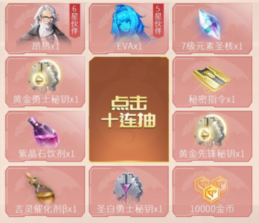 龙族幻想