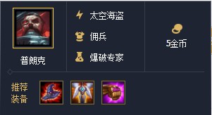 云顶之弈