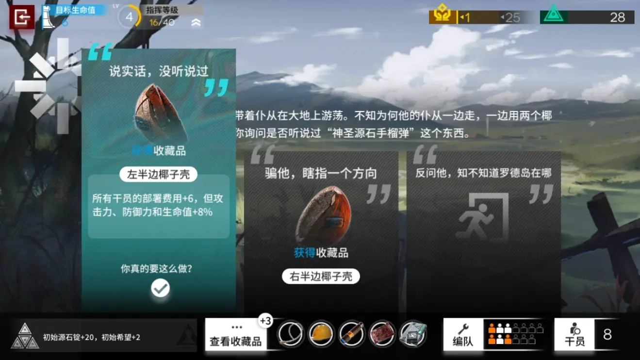 明日方舟