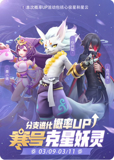 一起来捉妖