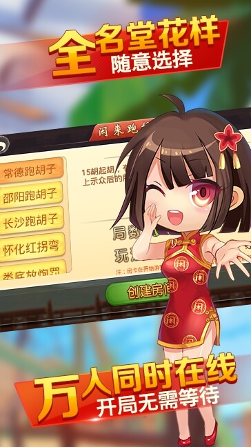 728棋牌最新版