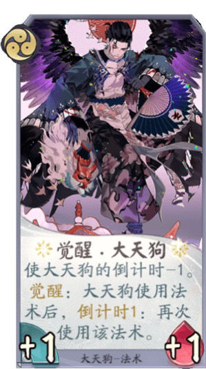 阴阳师百闻牌
