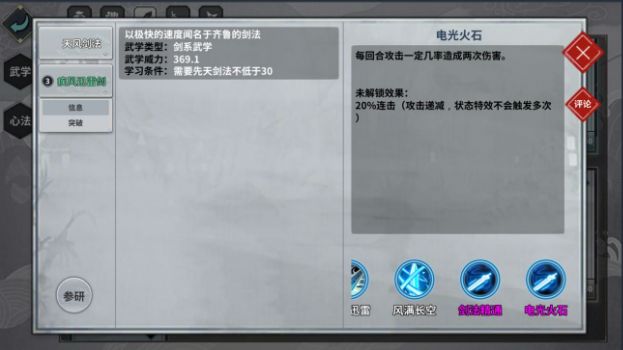 汉家江湖