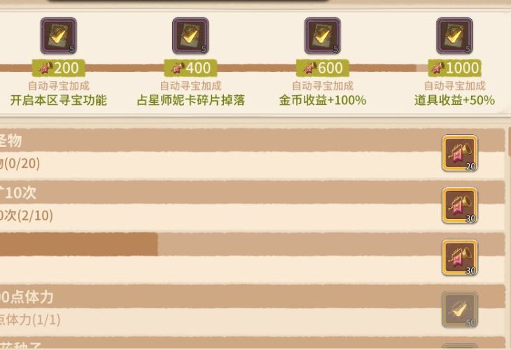 咔叽探险队