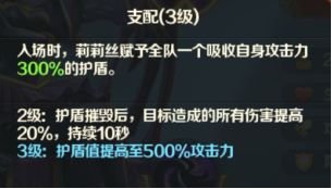  《光明领主》神话级英雄介绍——星辰篇
