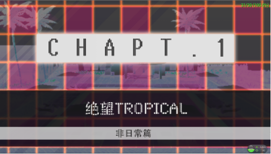 超级弹丸论破2