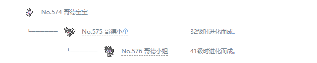 精灵宝可梦剑盾