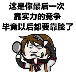 来罐王老吉 妈妈再也不用担心我的队友了!