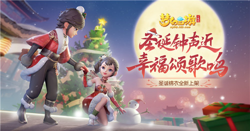 《梦幻西游三维版》周年庆全新玩法将开启，神秘明星玩伴惊喜空降