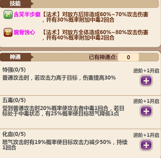 问鼎仙域