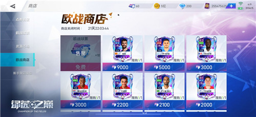 决战欧洲之巅!《绿茵之巅》全新杯赛玩法火热来袭!