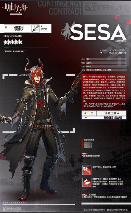 明日方舟