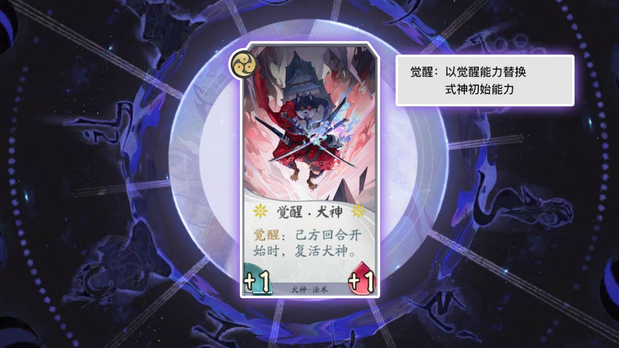 阴阳师百闻牌