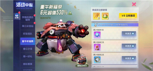 熊猫大侠?浪客在此!《机动都市阿尔法》焦糖重炮全新端午皮肤上线