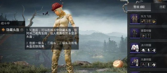 和平精英