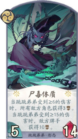 阴阳师百闻牌