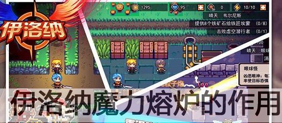 伊洛纳