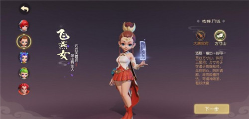 梦幻西游3D