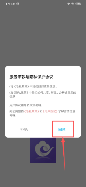 云湖app