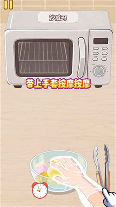 幸福小厨师