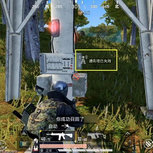 和平精英