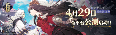 山海镜花角色技能强度一览