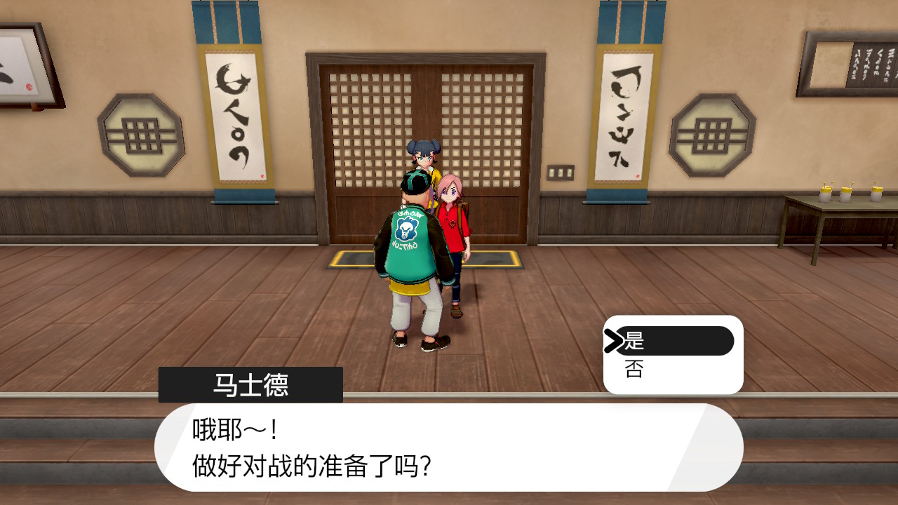精灵宝可梦剑盾
