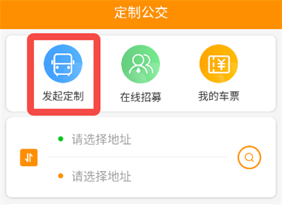 赤峰掌上公交软件