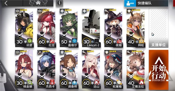 明日方舟