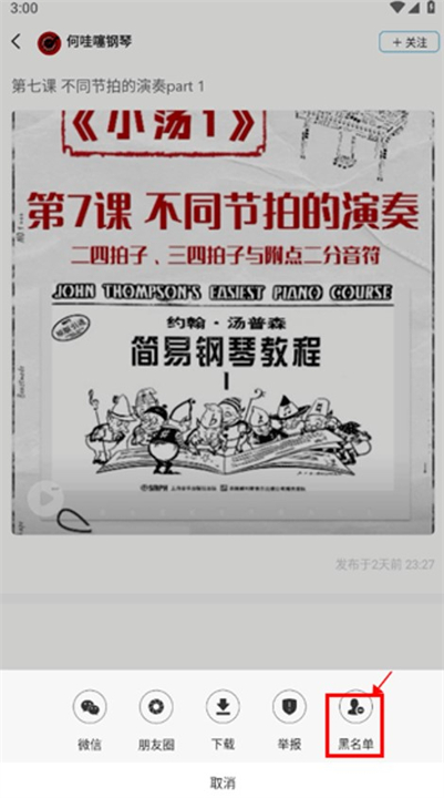美派音乐播放应用