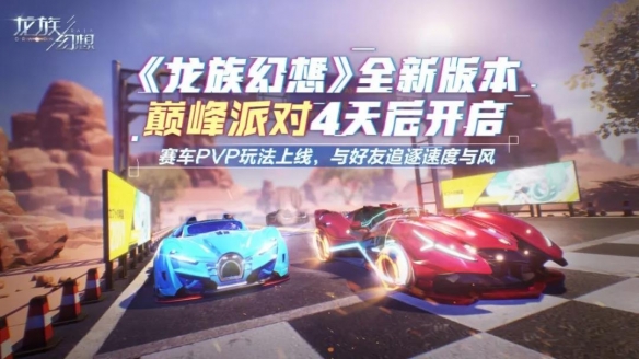 龙族幻想