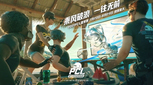2021 PCL夏季赛常规赛第一周战罢,YLNEXT战队收获周冠军