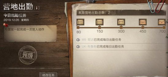 明日之后