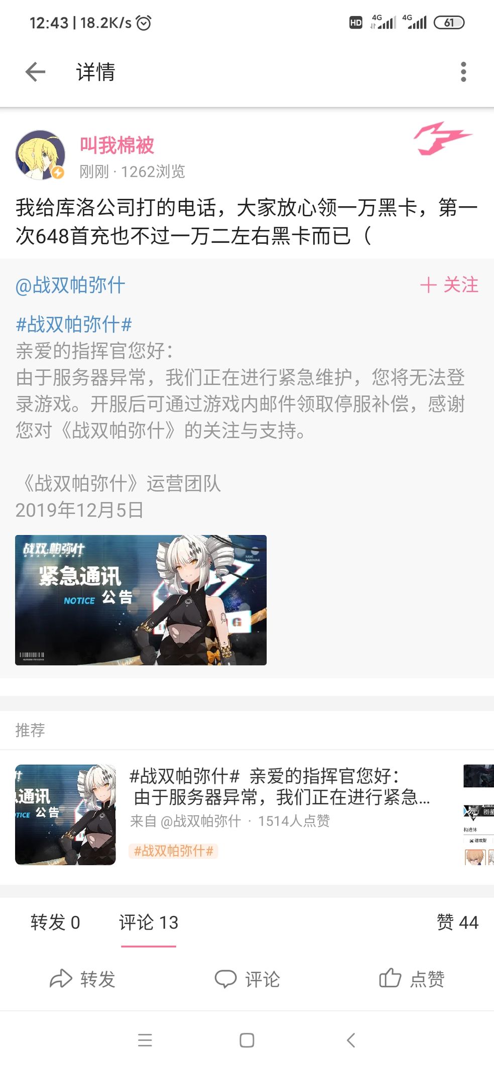 战双帕弥什
