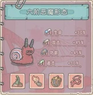 最强蜗牛