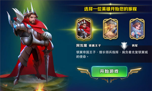 剑与家园下载