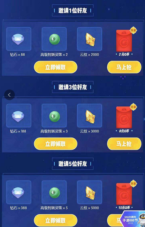 一起来捉妖