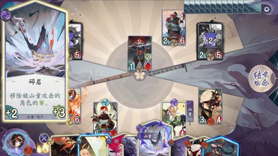 阴阳师百闻牌