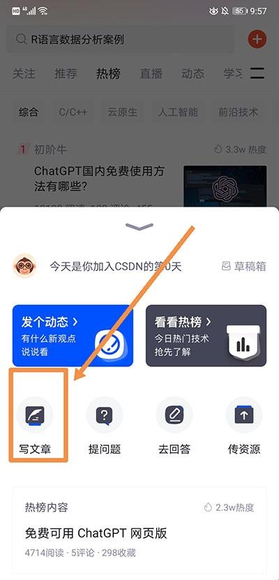 CSDN博客