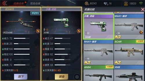 穿越火线枪战王者