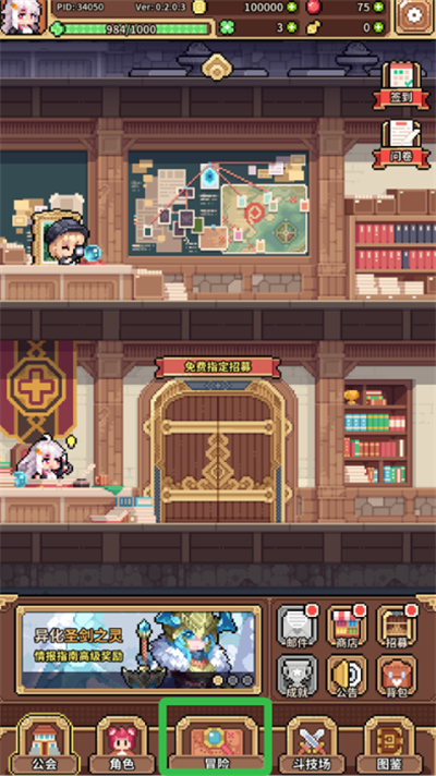 幻想少女公会单机版