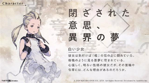 尼尔手游